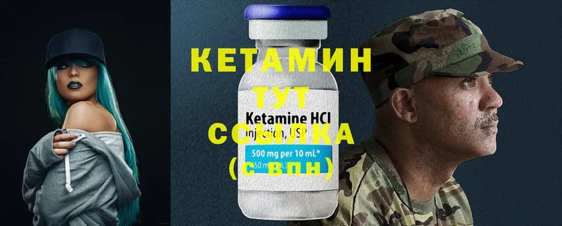 КЕТАМИН ketamine  закладки  Красный Сулин 