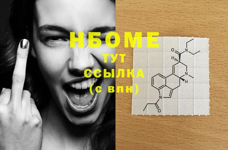 Марки NBOMe 1,8мг  продажа наркотиков  Красный Сулин 